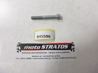 Βίδα Εξάτμισης 8*65 Gilera Stalker 50 2005-2006 (EMEA) ZAPC40100 845590