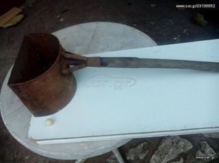 Φτιάρη ΑΠΟΣΤΑΞΗΣ ΕΡΓΑΛΕΙΟ χειροποίητο συλλεκτικο για καθαρισμό αποστακτήριο η καζάνι που κάναν τσίπουρο εποχης 1950 60 Αν θέλετε δεστε όλες τις αγγελίεςμου κάτω από το όνομαμου-thumb-1