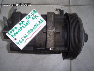 ΚΟΜΠΡΕΣΕΡ A/C FORD KA 02-08