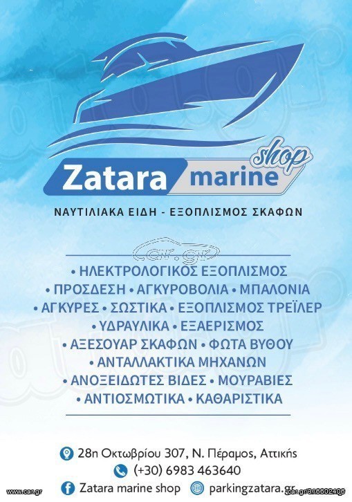 Zatara marine shop