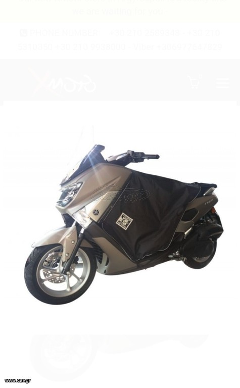 Κουβέρτα tucano urbano Nmax