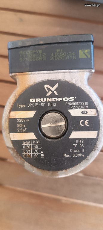 Κυκλοφορητης Grundfos