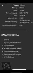 Θερμάστρες-thumb-2