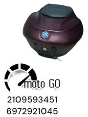 Piaggio beverly γνήσια εργοστασιακη μπαγκαζιερα /βαλίτσα με τη βάση της