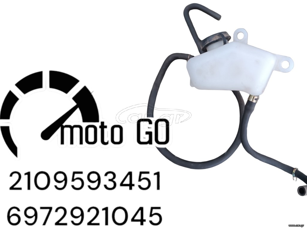 Sym jet x παγούρι νερου