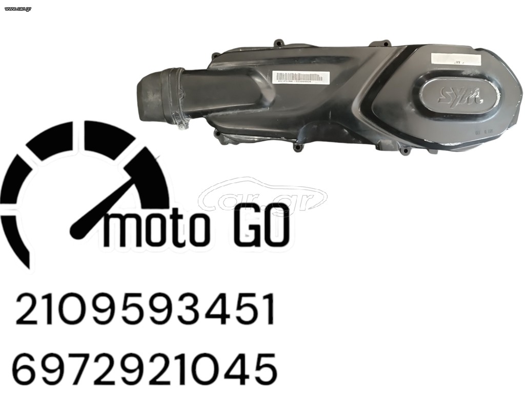 Sym jet x 125 καπάκι μετάδοσης/ιμάντα