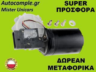 Μοτέρ Υαλοκαθαριστήρων Εμπρός Fiat Doblo 2001-2010