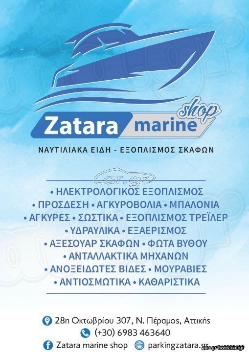 Zatara marine shop