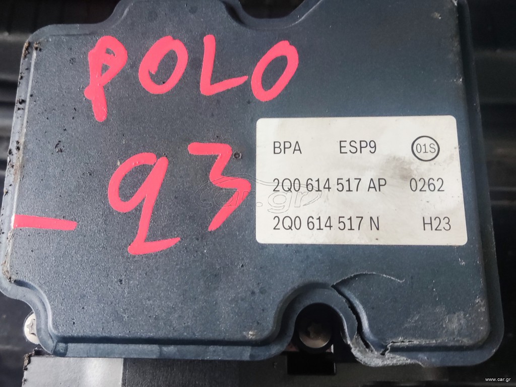 POLO 23' 1.0 ΜΟΝΑΔΑ ABS ΙΩΑΝΝΊΔΗΣ