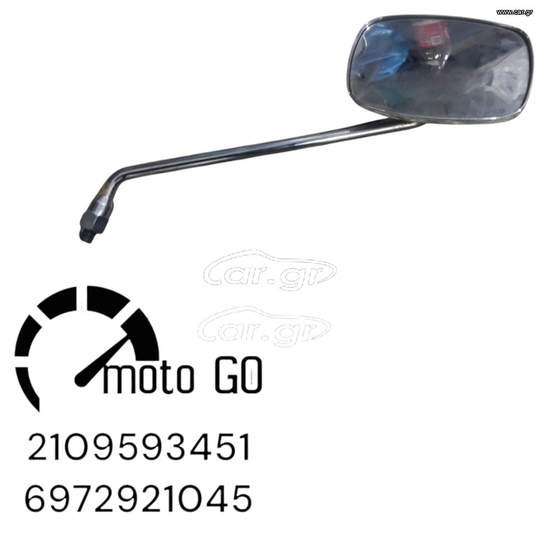 Piaggio beverly δεξιός καθρεφτης