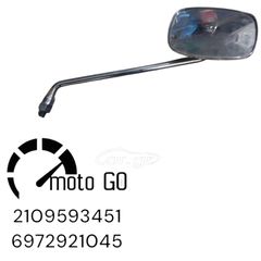 Piaggio beverly δεξιός καθρεφτης