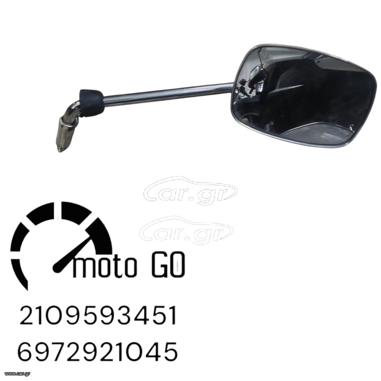 Piaggio beverly δεξιός καθρεφτης