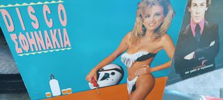 ΔΙΣΚΟΙ LONGPLAY. ΜΑΡΙΝΕΛΑ..ΒΥΣΗ..ΠΑΣΧΑΛΗΣ. ΔΟΥΚΙΣΑ..ΜΗΤΣΙΑΣ. ΚΛΠ-thumb-3
