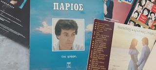 ΔΙΣΚΟΙ LONGPLAY. ΜΑΡΙΝΕΛΑ..ΒΥΣΗ..ΠΑΣΧΑΛΗΣ. ΔΟΥΚΙΣΑ..ΜΗΤΣΙΑΣ. ΚΛΠ-thumb-8
