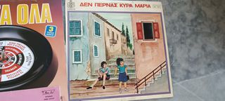 ΔΙΣΚΟΙ LONGPLAY. ΜΑΡΙΝΕΛΑ..ΒΥΣΗ..ΠΑΣΧΑΛΗΣ. ΔΟΥΚΙΣΑ..ΜΗΤΣΙΑΣ. ΚΛΠ-thumb-25