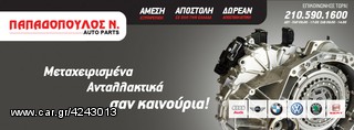 ΚΙΒΩΤΙΟ ΤΑΧΥΤΗΤΩΝ ΑΠΟ ΒΧΕ ,ΒΚC DIESEL 1900 ΣΕ ΑΡΙΣΤΗ ΚΑΤΑΣΤΑΣΗ