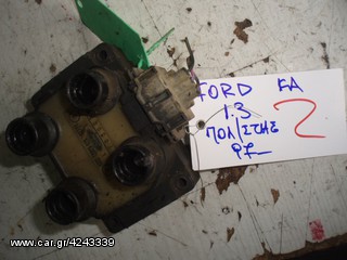 ΠΟΛΛΑΠΛΑΣΙΑΣΤΗΣ FORD KA 97- 1.3