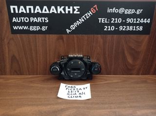 Ford	Fiesta ST	2013-2017	Χειριστήριο Aircondition / Clima