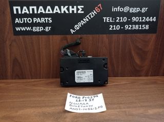 Ford	Fiesta ST	2013-2017	Μονάδα Bluetooth - Κωδικός: AM5T14D212FD