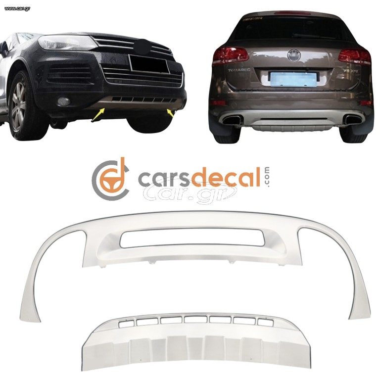 Volkswagen Touareg 7P Diffuser Διακοσμητικά Skid Plates
