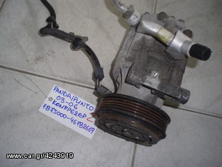 ΚΟΜΠΡΕΣΕΡ A/C FIAT PANDA/PUNTO 03-06 7875000-46782669