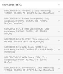 Κομπρεσέρ AC Mercedes-thumb-1