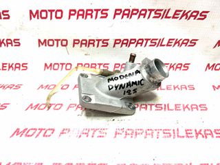 ΛΑΙΜΟΣ ΚΑΡΜΠΥΡΑΤΕΡ -> MODENAS DYNAMIK 125 -> MOTO PAPATSILEKAS