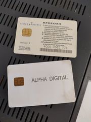 ΔΕΚΤΗΣ ALPHA TV SAGEM-thumb-3