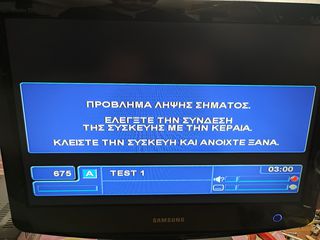 ΔΕΚΤΗΣ ALPHA TV SAGEM-thumb-4