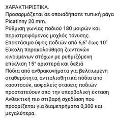 Δίποδο από ανθρακόνημα-thumb-14