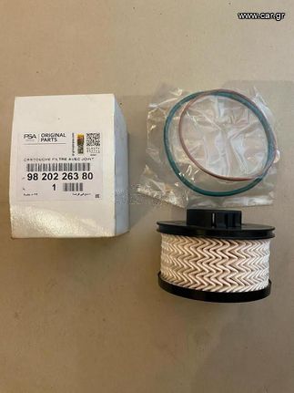 Φίλτρο καυσίμου με τσιμούχα