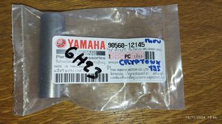 YAMAHA CRYPTON X 135 Αποστάτης Τροχού Πίσω Γνήσιος