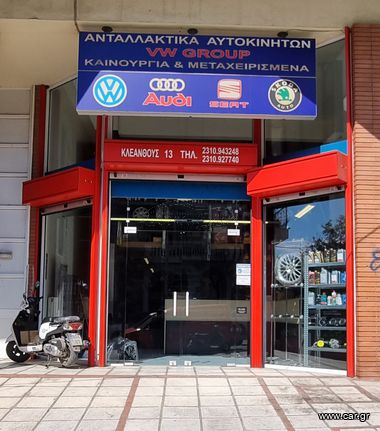 ΑΝΤΛΙΑ ΥΔΡΑΥΛΙΚΟΥ ΤΙΜΟΝΙΟΥ ΚΑΙΝΟΥΡΙΑ 7D0422155-thumb-1