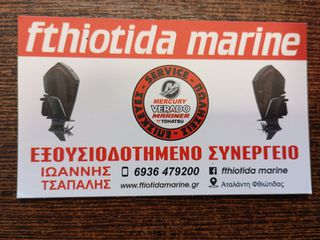 MERCURY 50 EPT EFI CT ΠΡΟΣΦΟΡΑ-thumb-1
