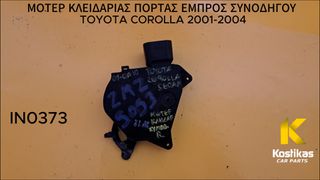 ΜΟΤΕΡ ΚΛΕΙΔΑΡΙΑΣ ΠΟΡΤΑΣ ΕΜΠΡΟΣ ΣΥΝΟΔΗΓΟΥ  TOYOTA COROLLA 2001-2004