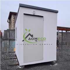 Τροχοβίλα - Προκάτ 2024 ΔΟΜECO ECOntainer