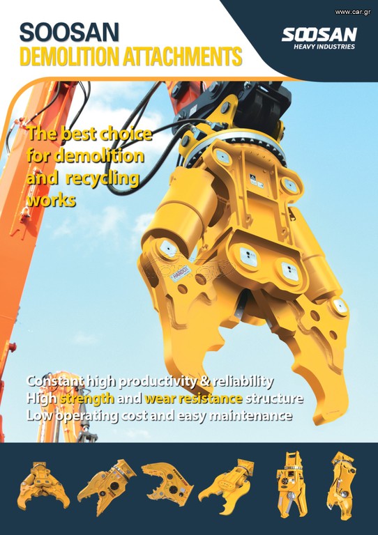 Ψαλίδια Soosan 2026 SOOSAN DEMOLITION ATTACHMENTS