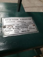 Πλάστιγγα Ζυγαριά-thumb-2