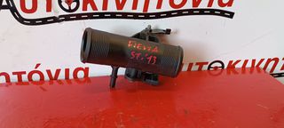 FORD FIESTA ST LINE '13 ΑΙΣΘΗΤΗΡΑΣ ΜΑΠ *261230281*. Ο,ΤΙ ΘΕΛΕΤΕ ΡΩΤΗΣΤΕ ΜΑΣ, ΑΠΟΣΤΟΛΗ ΣΕ ΟΛΗ ΤΗΝ ΕΛΛΑΔΑ.