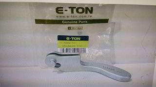 ΜΑΝΕΤΑΧΕΙΡΟΦΡΕΝΟΥ ATV DAELIM E-TON VECTOR ST 250/300 D3703-LRA0-0000