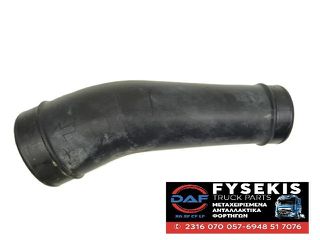 ΣΩΛΗΝΑ ΕΙΣΑΓΩΓΗΣ ΑΕΡΑ DAF CF85
