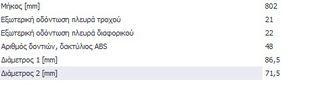 ΗΜΙΑΞΟΝΙΟ ΔΕΞΙ SAXO   - 170147 - 3273Ν7 --thumb-1