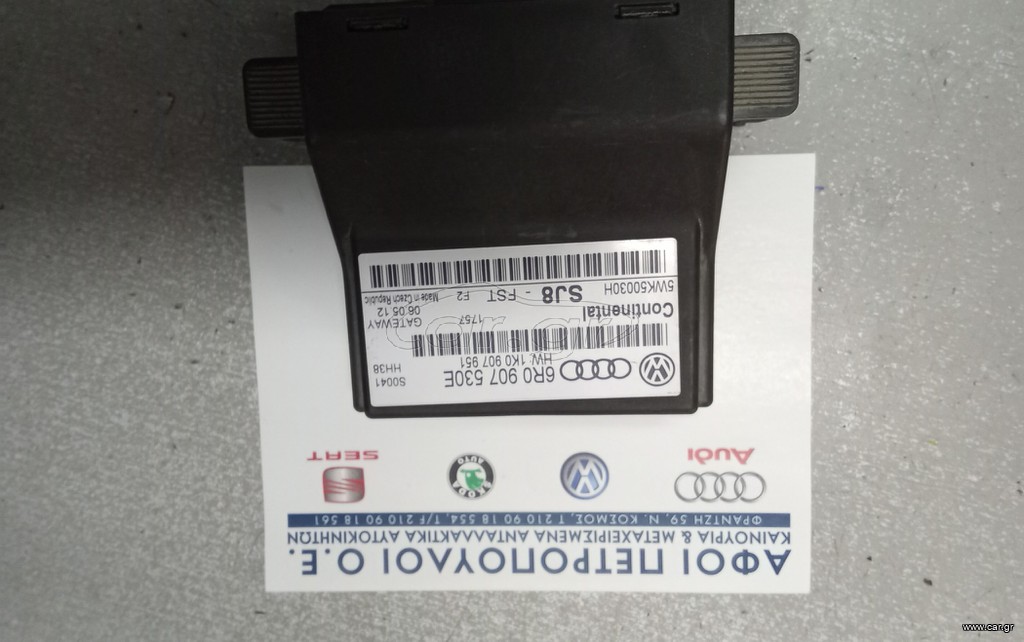 ΠΕΤΡΟΠΟΥΛΟΣ GATEWAY CONTROL MODULE POLO 6R0907530E