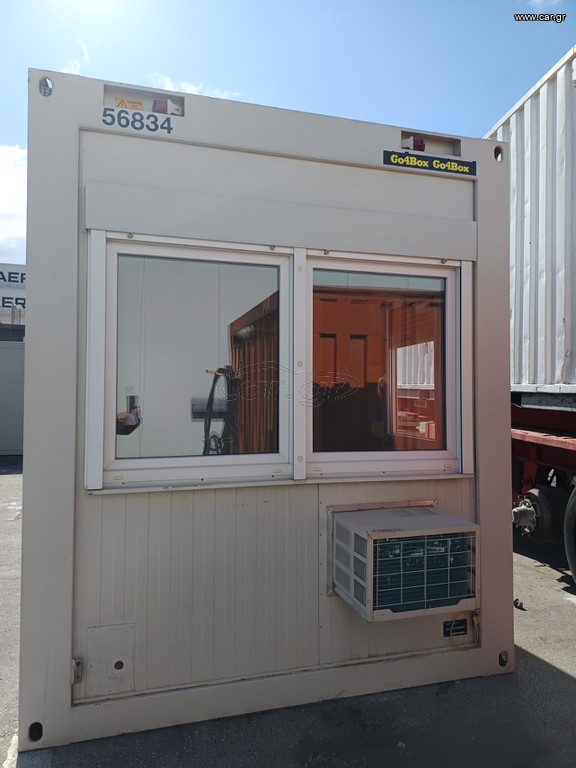 Κοντέινερ 2019 Container Go4Box