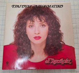 Γλυκερία – Τραγούδι Αισθηματικό  2Χ LP