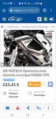 Honda Crossrunner 2014 VFR800X-thumb-12