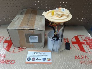 ΑΝΤΛΙΑ ΠΕΤΡΕΛΑΙΟΥ GIULIETTA (`10-) ΚΑΙΝΟΥΡΙΑ ΓΝΗΣΙΑ