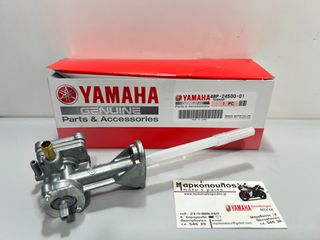 ΡΟΥΜΠΙΝΕΤΟ ΒΕΝΖΙΝΗΣ YAMAHA XJ600N, XJ600S DIVERSION '92-'02