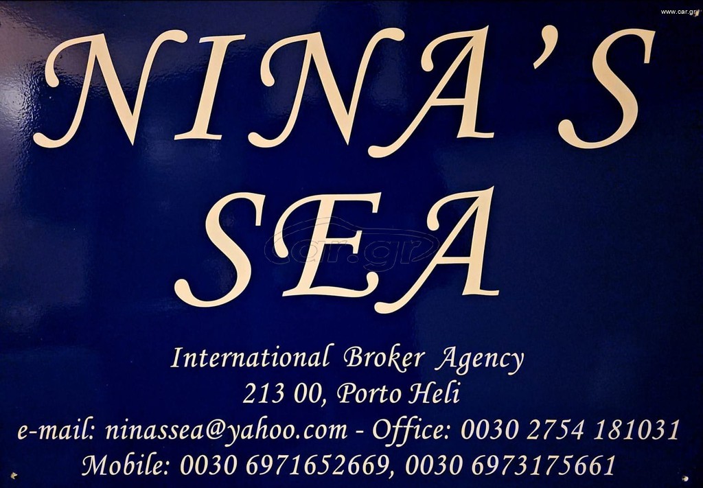 Ιστιοφόρο 1991 feeling SOLD BY NINASSEA