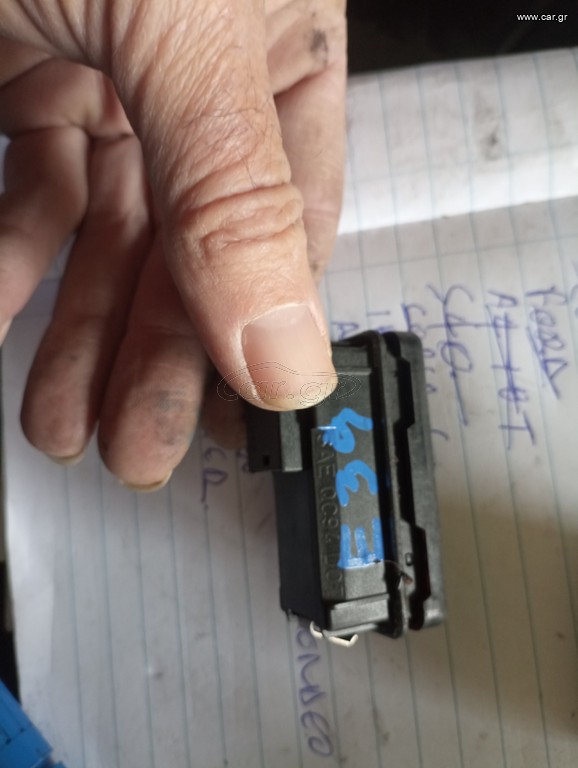ΔΙAΚΟΠΤΗΣ ALARM BMW E39